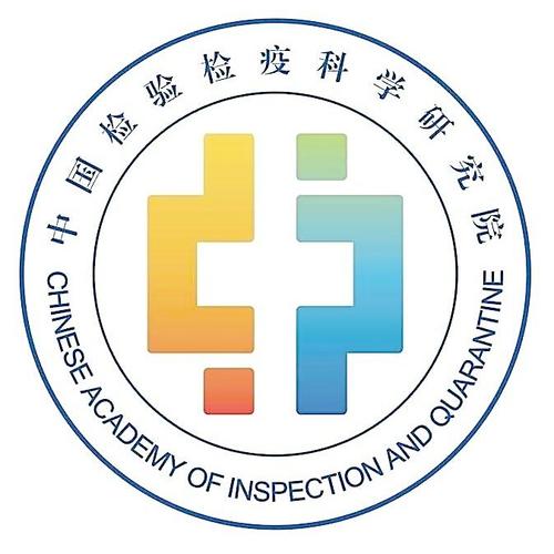 参观中国检验检疫科学研究院