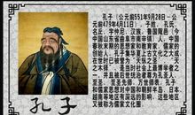 孔子的名人读书名言