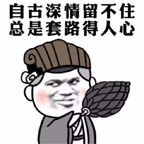 2016年互联网流行语