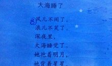 描写海的唯美句子