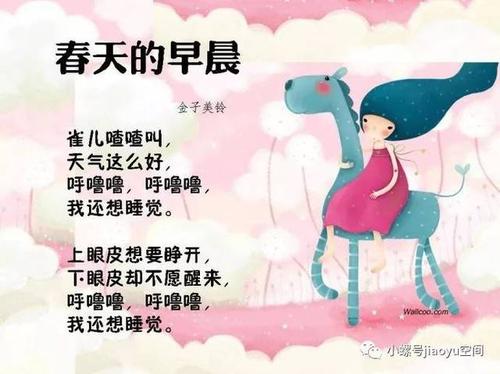 幼儿诗歌