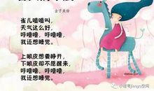 幼儿诗歌