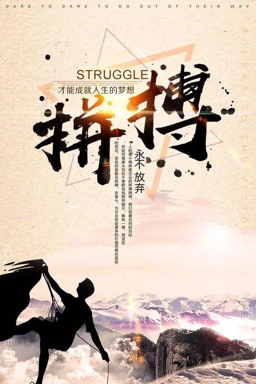 人生励志声明