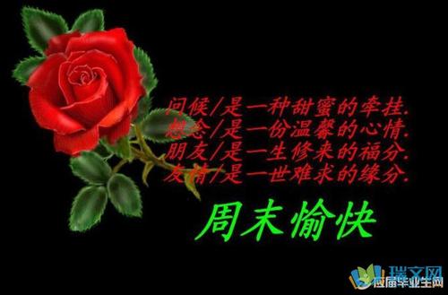 祝福讯息
