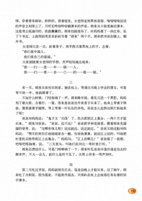 看完小英雄玉来