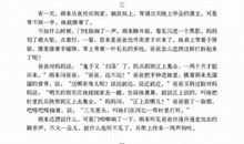 小英雄雨来的读后感