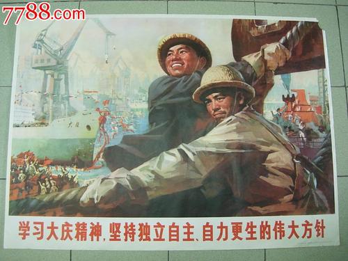 依靠自我