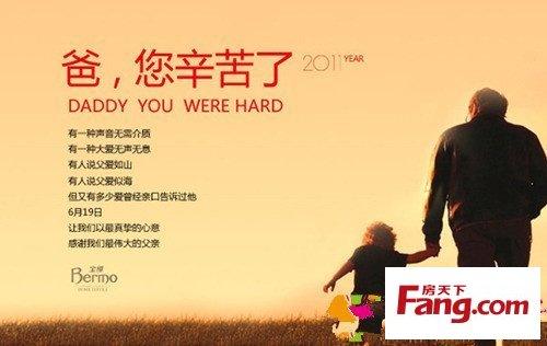 在父亲节向父亲表示感谢