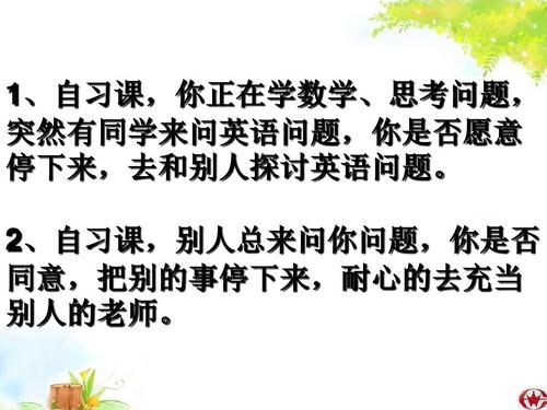 自学课作文
