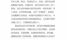 皇帝的新装读后感200字