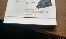 席慕容：给我一个岛