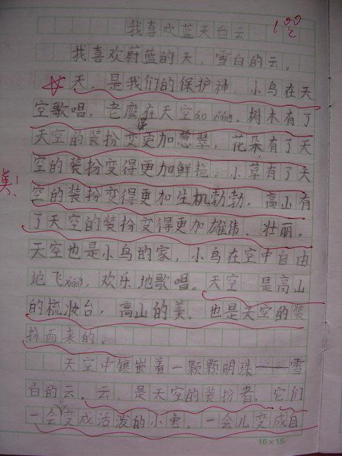 心理片段