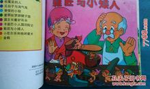 三年级编童话：国王的啄木鸟