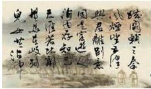 描写惜别之情的诗句