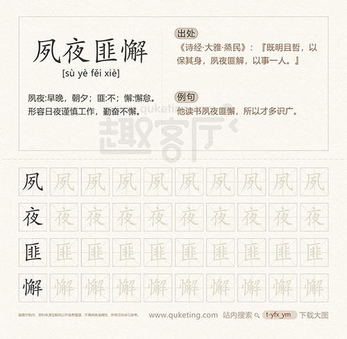 苏野强盗
