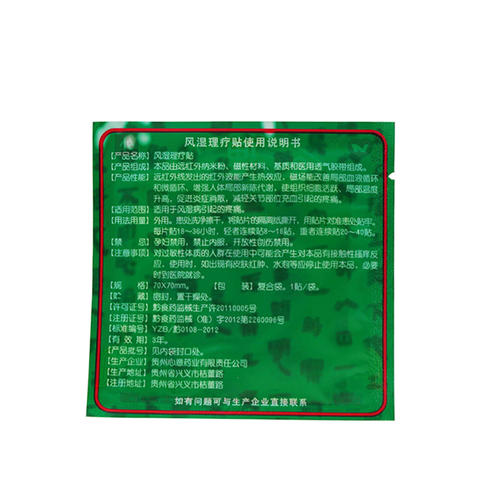 中医治疗风湿骨痛的广告语