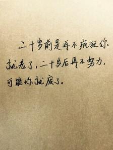 经典的人生洞察力短语