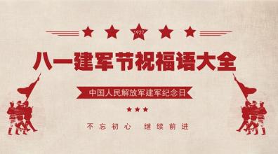 祝愿短信