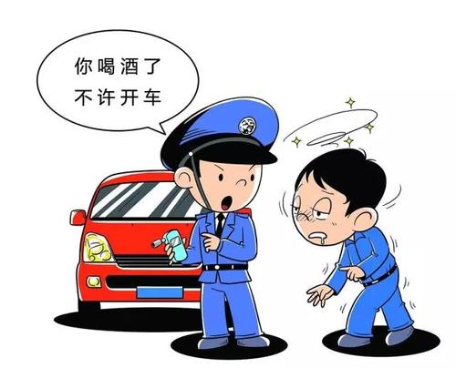 醉酒驾驶的口号