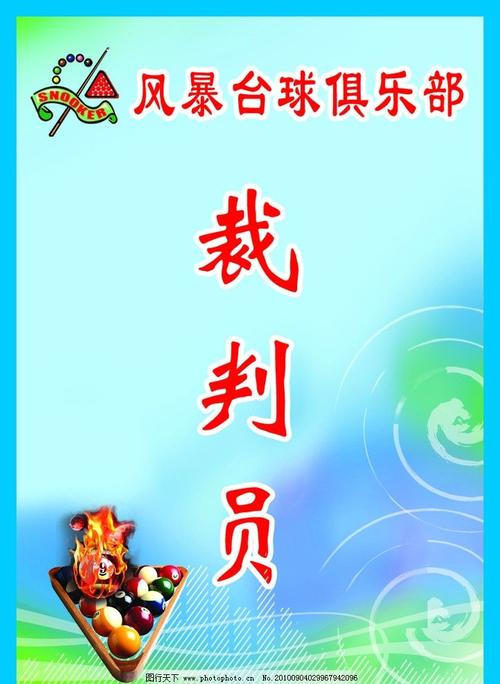 裁判誓言