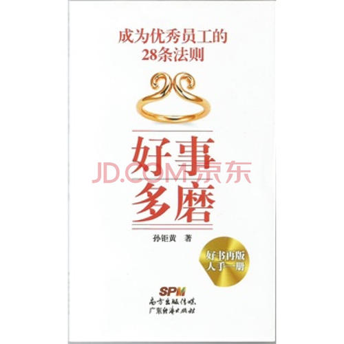 好事一句话