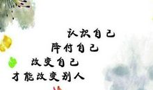 激励小学五年级学习的名言名句