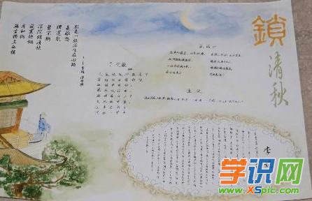 李申的名言