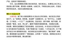 秋季运动会解说词