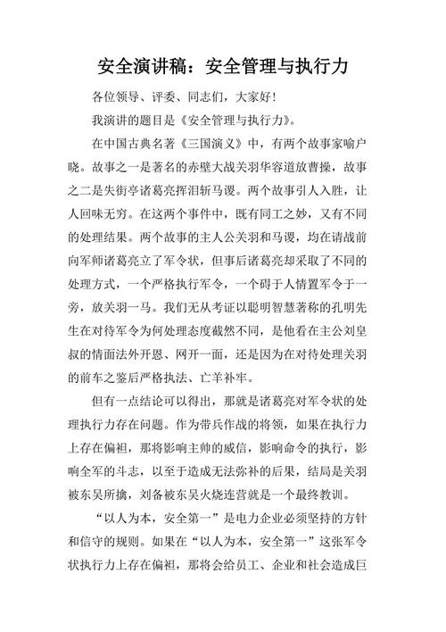 行政致辞