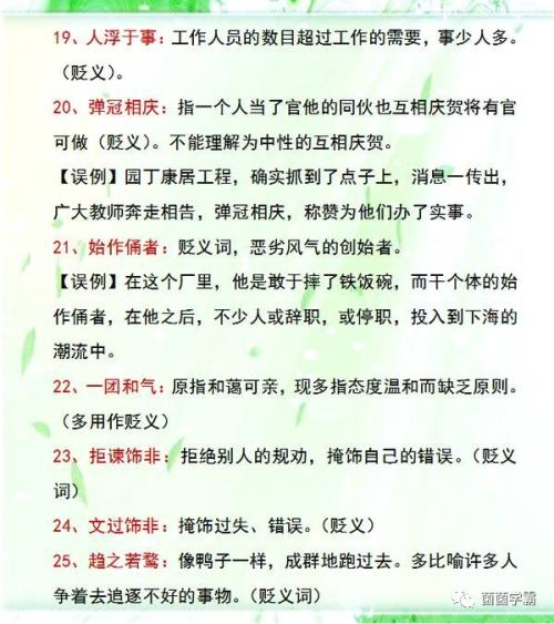 赞美一句话