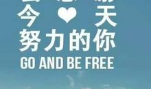 高三励志美文：那一年我们都还高三