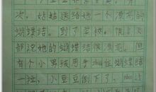 《我与东北》读后感