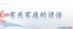 阅读有关风和天气的谚语
