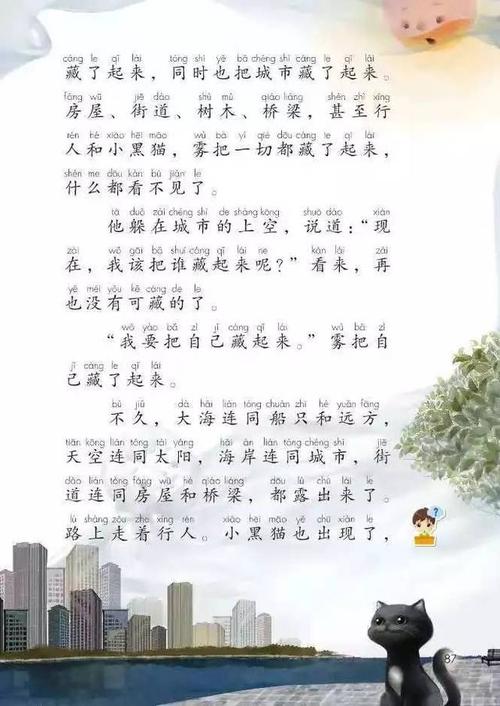 关于雾的句子