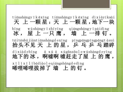 关于绕口令
