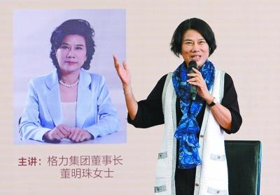 董明珠：老板要照顾小事，大事要由副总裁处理