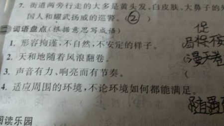 成语形容大声