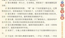 关于美德的好句好段