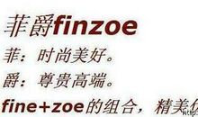 裤子品牌广告语