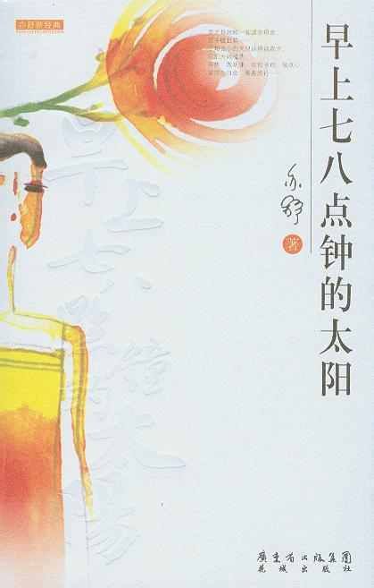 亦舒：爱彩
