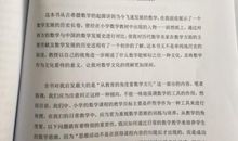 教师读书心得体会