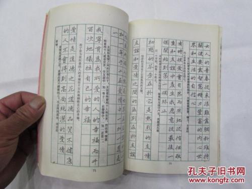 毛富禄的名言