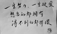 形容不怕困难的句子