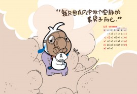 很有趣的句子