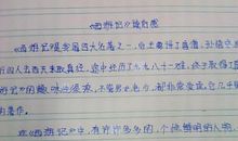 名著读后感200字