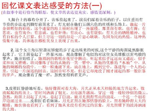 重复第五单元练习：生命渴望自由