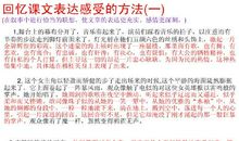 四下第五单元习作：生命渴望自由