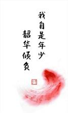 2016年最新的感性声明