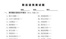 小学五年级谚语大全