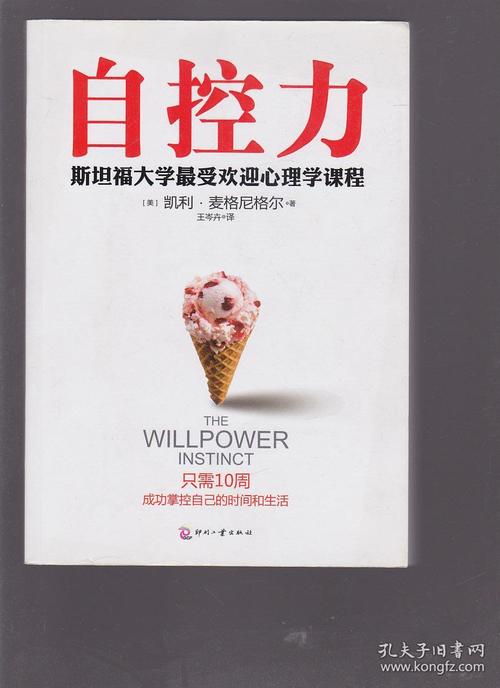 自控斯坦福